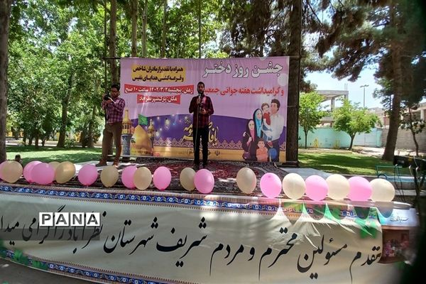 جشن روز دختر در شهرستان نظرآباد