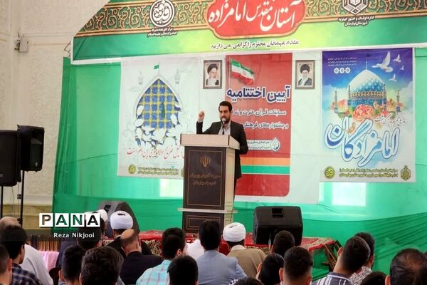 آیین اختتامیه مسابقات قرآن، عترت و نماز و جشنواره‌های فرهنگی و هنری ناحیه یک بهارستان