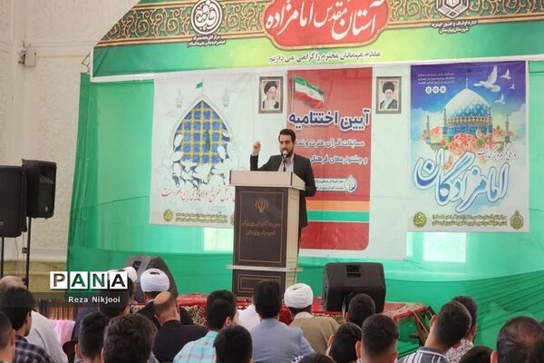 آیین اختتامیه مسابقات قرآن، عترت و نماز و جشنواره‌های فرهنگی و هنری ناحیه یک بهارستان