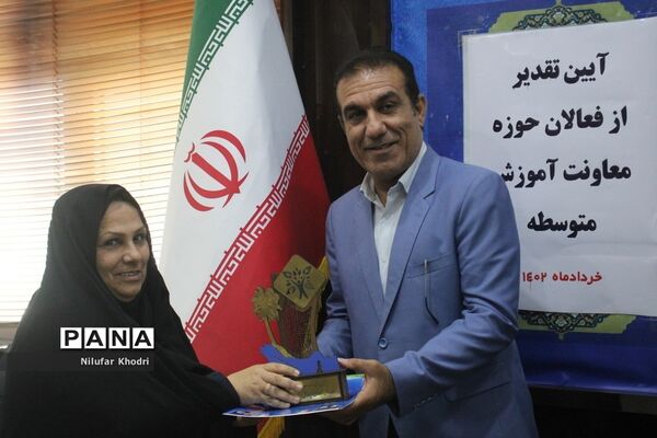 آیین تقدیر از فعالان حوزه معاونت آموزش متوسطه اداره کل  آموزش و پرورش استان بوشهر