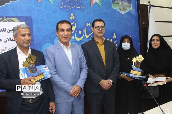 آیین تقدیر از فعالان حوزه معاونت آموزش متوسطه اداره کل  آموزش و پرورش استان بوشهر