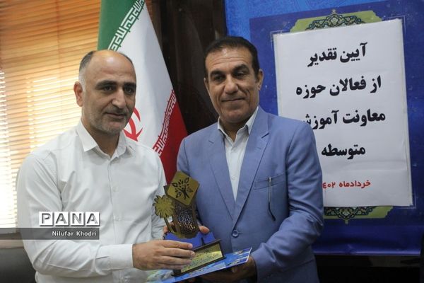 آیین تقدیر از فعالان حوزه معاونت آموزش متوسطه اداره کل  آموزش و پرورش استان بوشهر