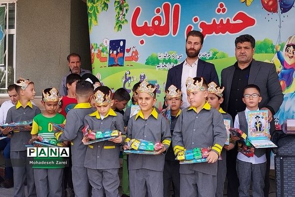 برگزاری مراسم جشن الفبا در مدرسه شهدای غزه شهرستان‌قرچک