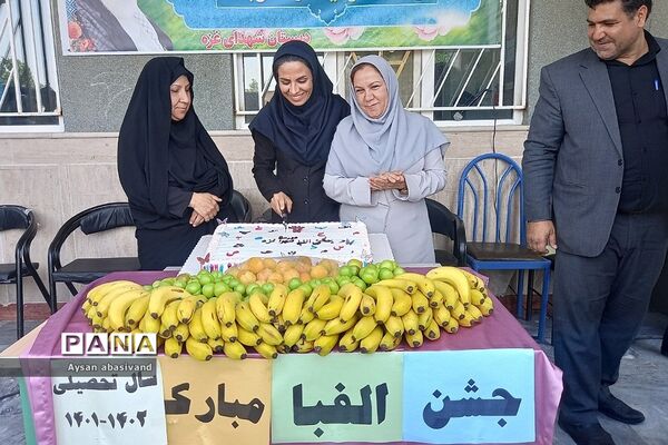 برگزاری جشن الفبا و پایان سال در مدرسه شهدای غزه شهرستان‌قرچک