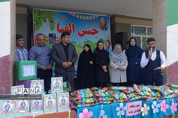 برگزاری جشن الفبا و پایان سال در مدرسه شهدای غزه شهرستان‌قرچک