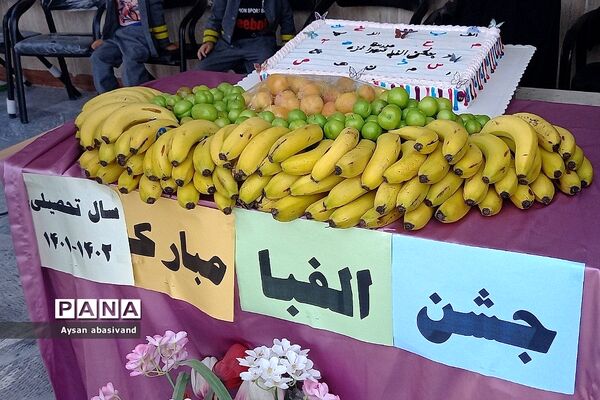 برگزاری جشن الفبا و پایان سال در مدرسه شهدای غزه شهرستان‌قرچک