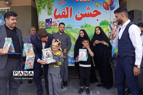 برگزاری جشن الفبا و پایان سال در مدرسه شهدای غزه شهرستان‌قرچک