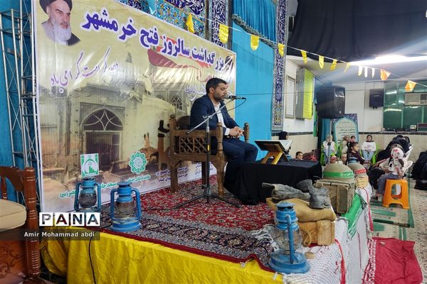 بزرگداشت سالروز آزادسازی خرمشهر در باقرآباد