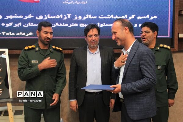 تکریم و معارفه مسئول بسیج هنرمندان شهرستان ابرکوه