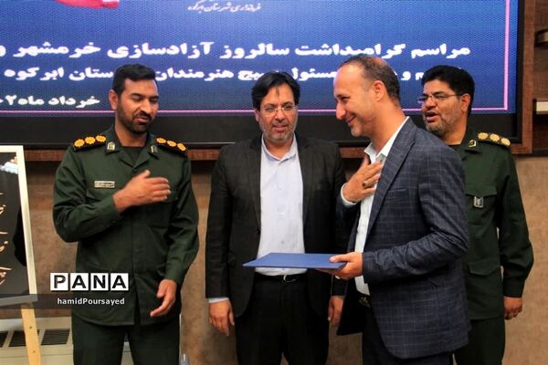 تکریم و معارفه مسئول بسیج هنرمندان شهرستان ابرکوه