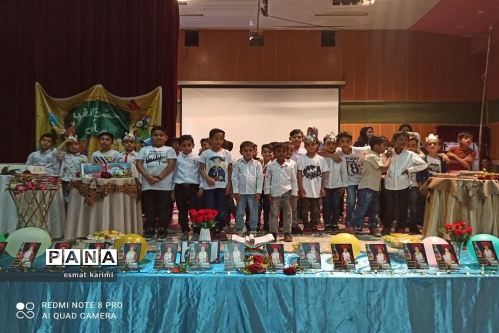 جشن الفبای دبستان پسرانه جیحون شهرستان خاتم
