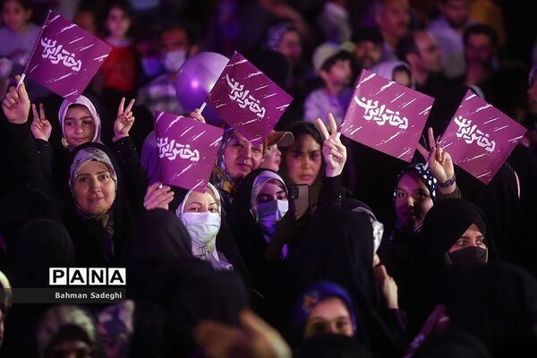 جشن بزرگ دختر ایران