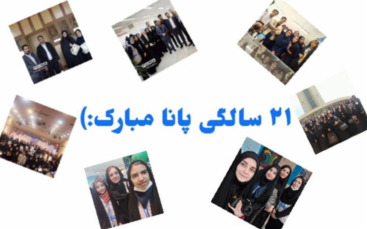 هدف خبرگزاری پانا، تربیت نسل آینده رسانه است/ فیلم
