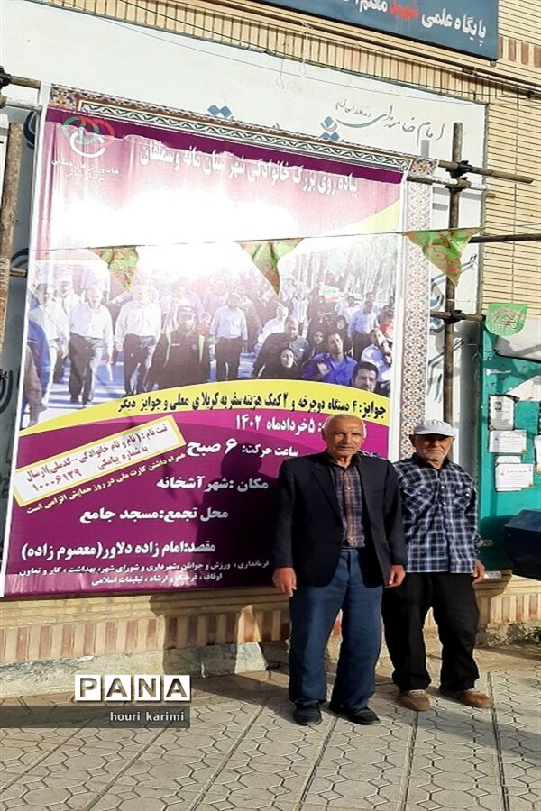پیاده‌روی خانوادگی به‌مناسبت دهه کرامت در شهرستان مانه وسملقان