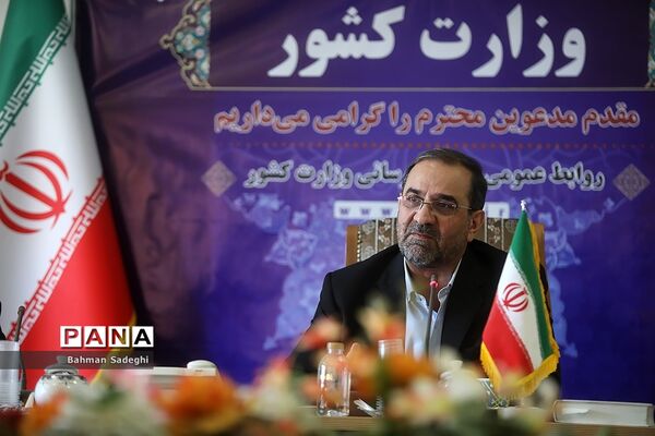 جلسه ستاد ملی برنامه‌ریزی و هماهنگی اوقات فراغت