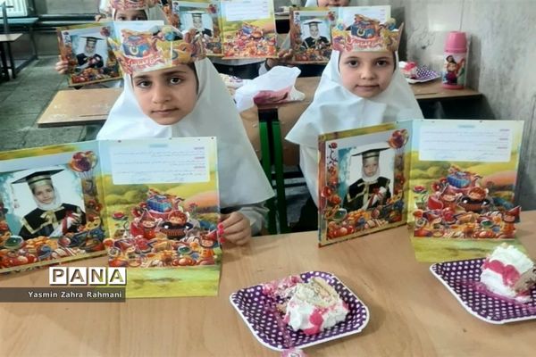 جشن الفبای دانش‌آموزان پایه اول آموزشگاه الله‌اکبر اسلامشهر