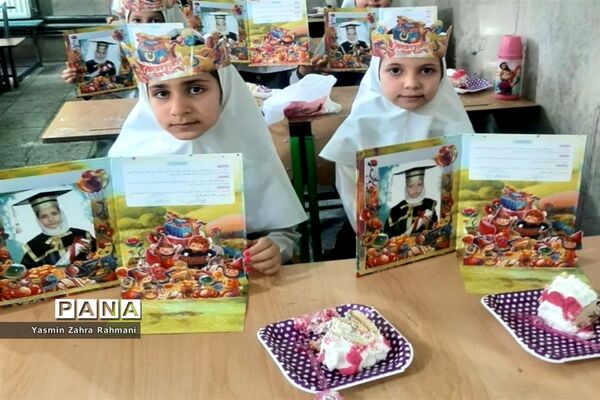 جشن الفبای دانش‌آموزان پایه اول آموزشگاه الله‌اکبر اسلامشهر