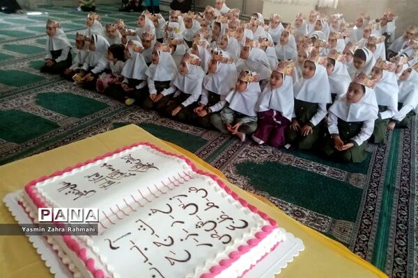 جشن الفبای دانش‌آموزان پایه اول آموزشگاه الله‌اکبر اسلامشهر