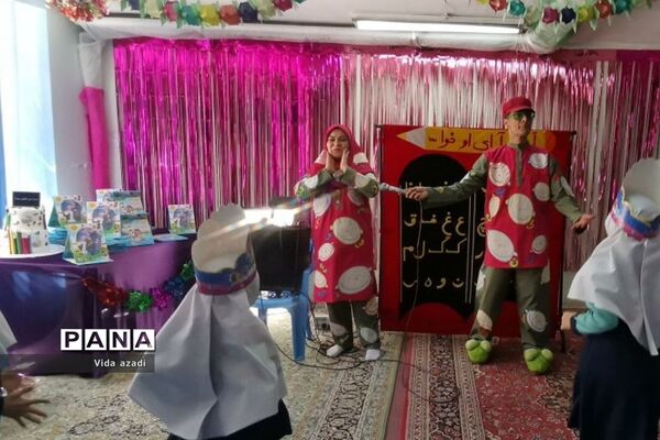 جشن الفبا در پایان سال تحصیلی در دبستان دخترانه  سما ۲ رودهن