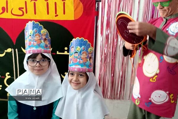 جشن الفبا در پایان سال تحصیلی در دبستان دخترانه  سما ۲ رودهن