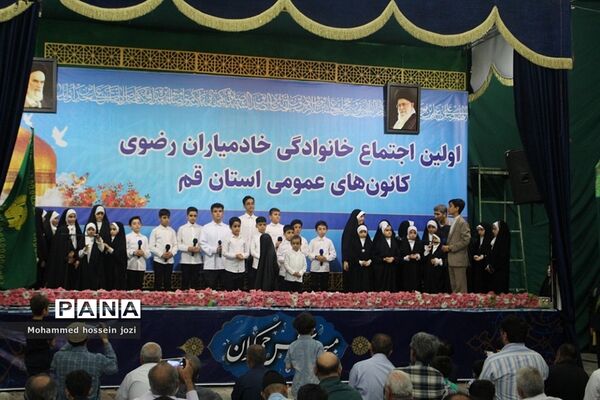 اجتماع خانوادگی خادمیاران رضوی در مسجد جمکران