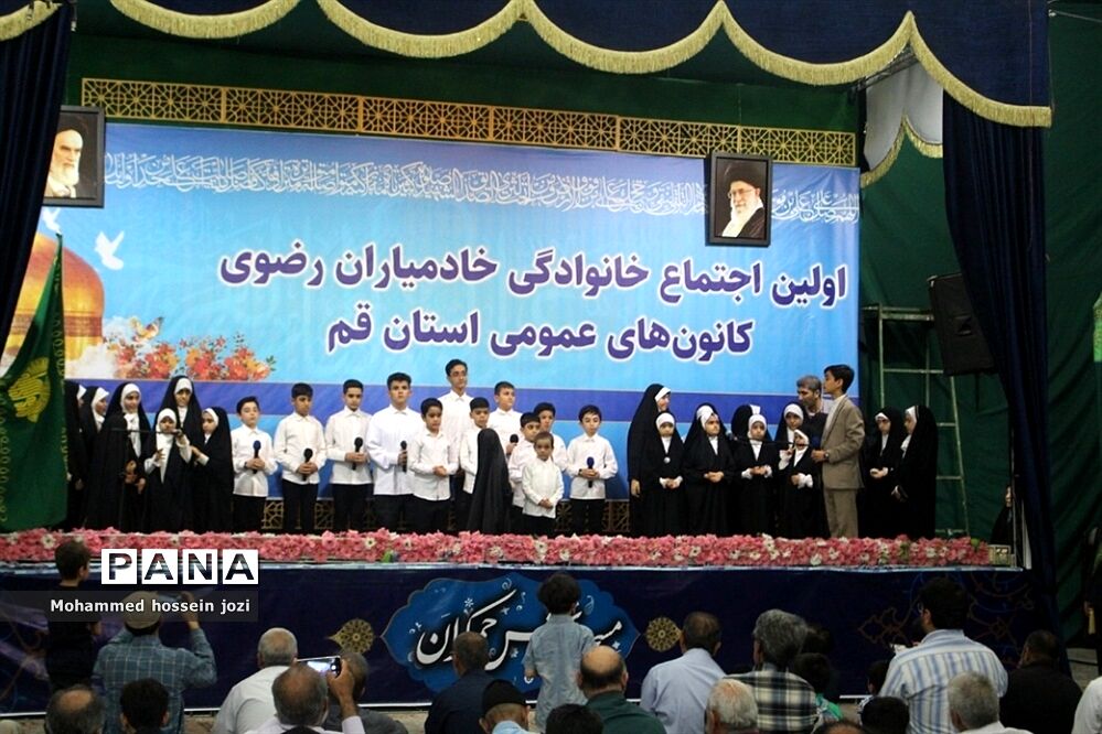 اجتماع خانوادگی خادمیاران رضوی در مسجد جمکران