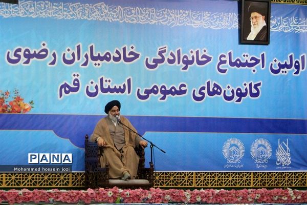 اجتماع خانوادگی خادمیاران رضوی در مسجد جمکران