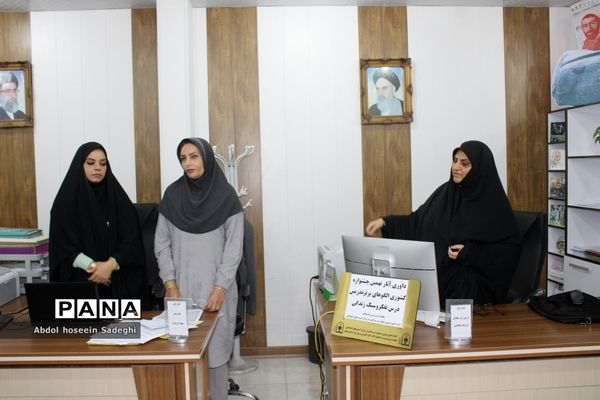 داوری آثار نهمین جشنواره کشوری الگوهای برتر تدریس درس تفکر و سبک زندگی در بوشهر