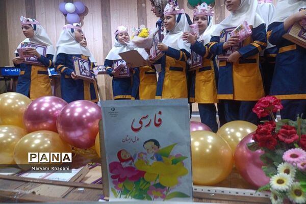 برگزاری جشن الفبا دانش‌آموزان ابتدایی ناحیه 3  شیراز