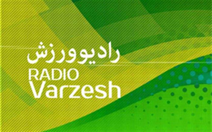 همراه با رادیو ورزش در سوگ امام راحل (ره)