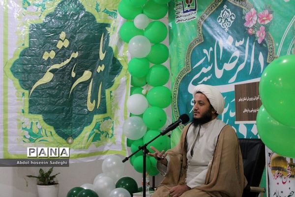 جشن میلاد امام رضا (ع) در اداره کل آموزش و پرورش استان بوشهر