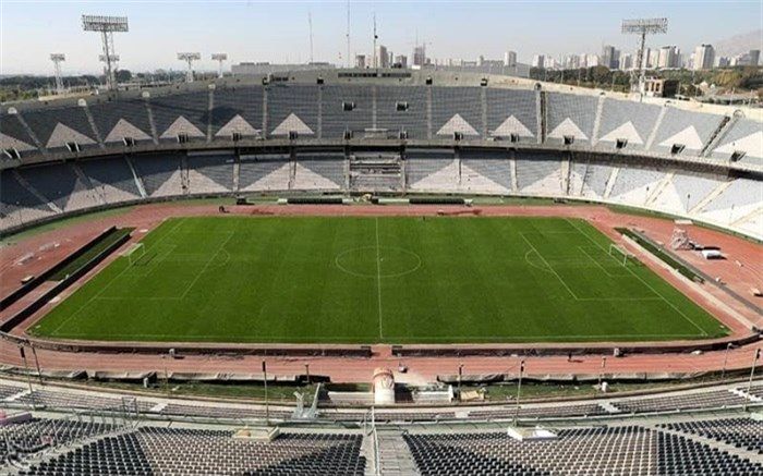 محل استقرار تماشاگران ورزشگاه آزادی ایمن است
