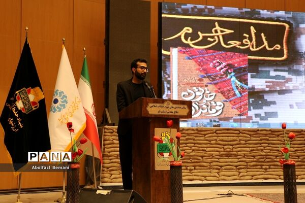 نشست نقد و بررسی کتاب «خاتون و قوماندان» در قم