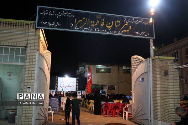 هیات عزاداری فرهنگیان استان قم