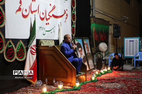 هیات عزاداری فرهنگیان استان قم