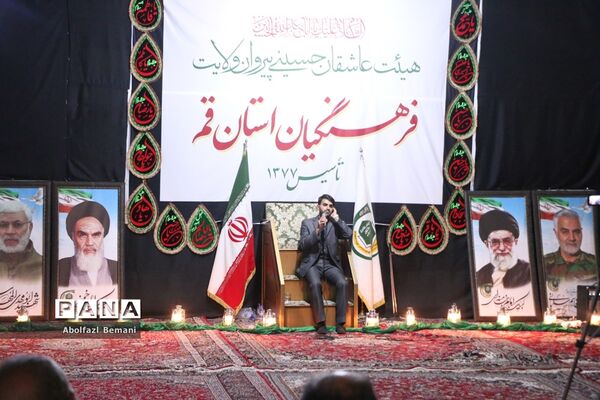 هیات عزاداری فرهنگیان استان قم