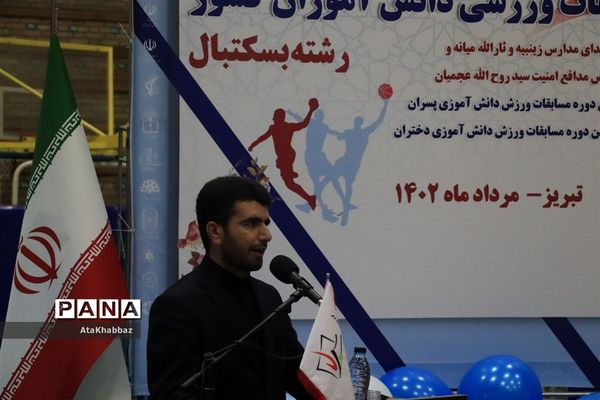 اختتامیه ورزش دانش آموزی