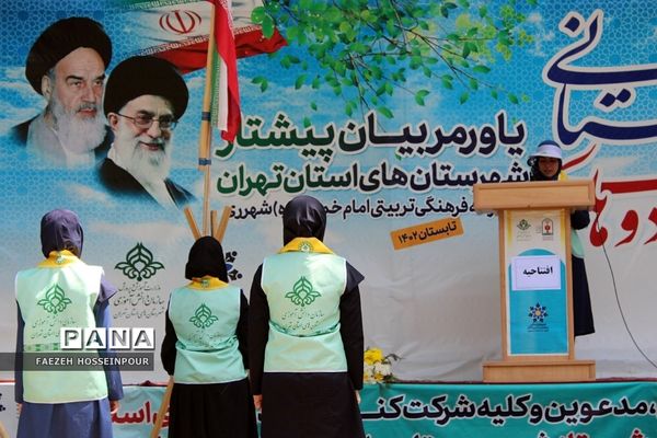 افتتاحیه دور دوم اردوی استانی یاور مربیان پیشتاز دختر شهرستان‌های استان تهران