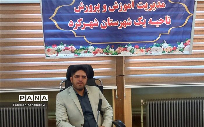 برگزاری کارگاه فن بیان و سخنوری در آموزش و پرورش ناحیه یک شهرکرد