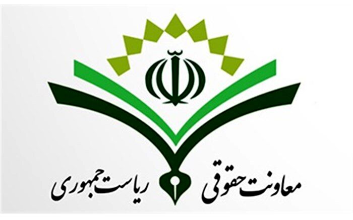 هر دستورالعملی که در پایگاه اطلاعات قوانین ثبت نشده باشد، فاقد ارزش است
