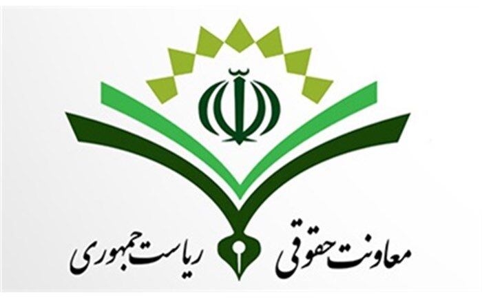 هر دستورالعملی که در پایگاه اطلاعات قوانین ثبت نشده باشد، فاقد ارزش است