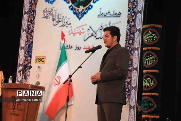 همایش ملی ثقةالاسلام شهید میرزا علی‌آقا تبریزی