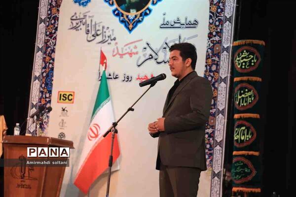 همایش ملی ثقةالاسلام شهید میرزا علی‌آقا تبریزی