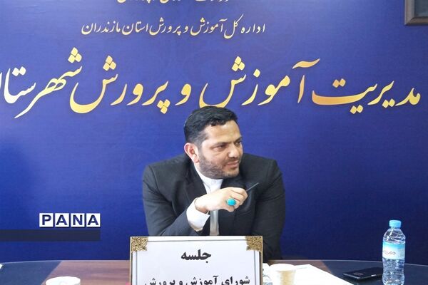 برگزاری جلسه شورای آموزش و پرورش نور
