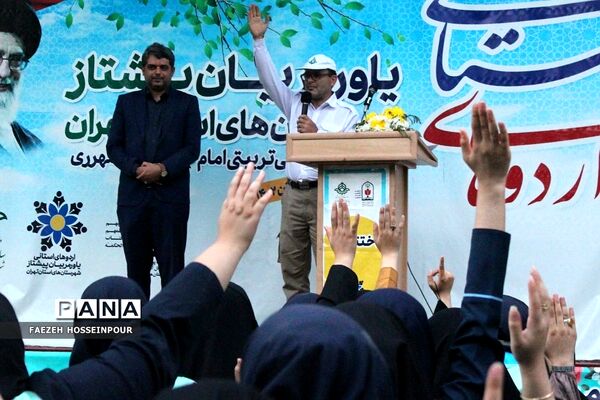 اختتامیه دوره دوم از اردوی استانی یاور مربیان پیشتاز دختر شهرستان‌های استان تهران