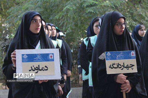 اختتامیه دوره دوم از اردوی استانی یاور مربیان پیشتاز دختر شهرستان‌های استان تهران