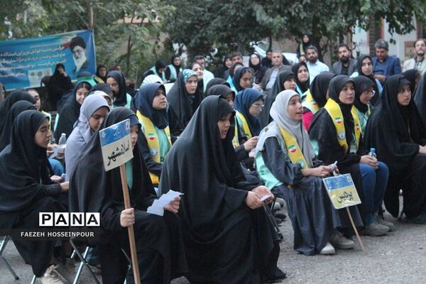 اختتامیه دوره دوم از اردوی استانی یاور مربیان پیشتاز دختر شهرستان‌های استان تهران