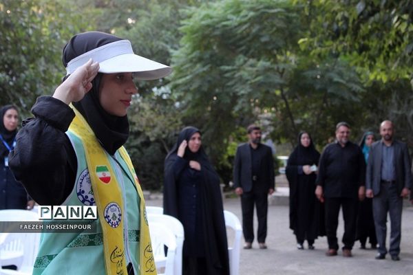 اختتامیه دوره دوم از اردوی استانی یاور مربیان پیشتاز دختر شهرستان‌های استان تهران