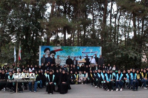 اختتامیه دوره دوم از اردوی استانی یاور مربیان پیشتاز دختر شهرستان‌های استان تهران