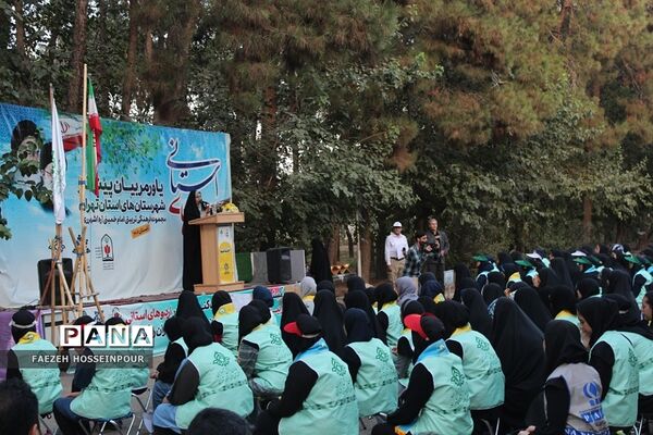 اختتامیه دوره دوم از اردوی استانی یاور مربیان پیشتاز دختر شهرستان‌های استان تهران
